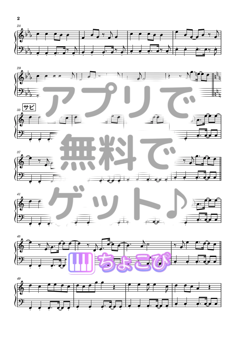 次回予告 の楽譜サンプル 2