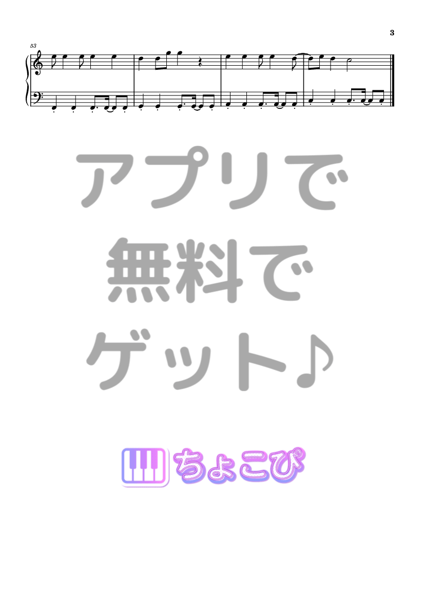 次回予告 の楽譜サンプル 3