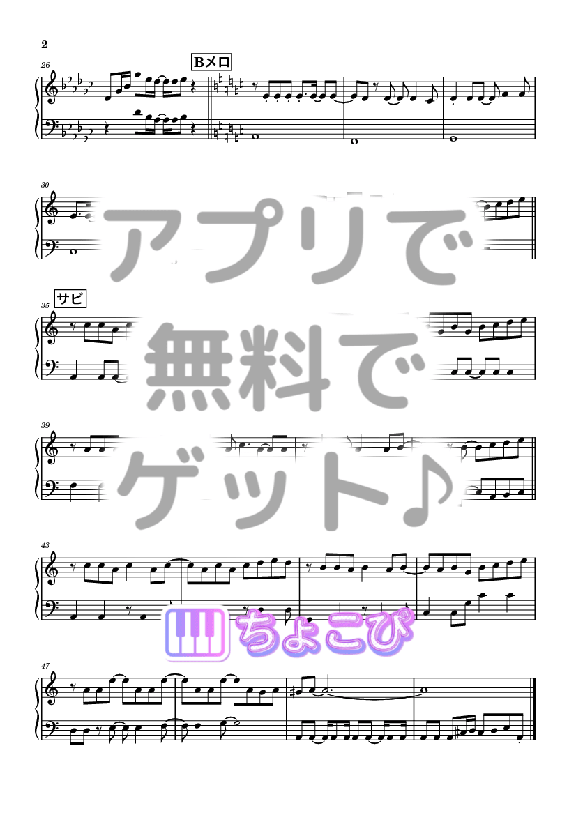 誰我為 の楽譜サンプル 2