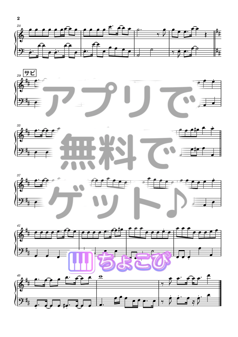 しあわせえぼりゅ～しょん♡ の楽譜サンプル 2