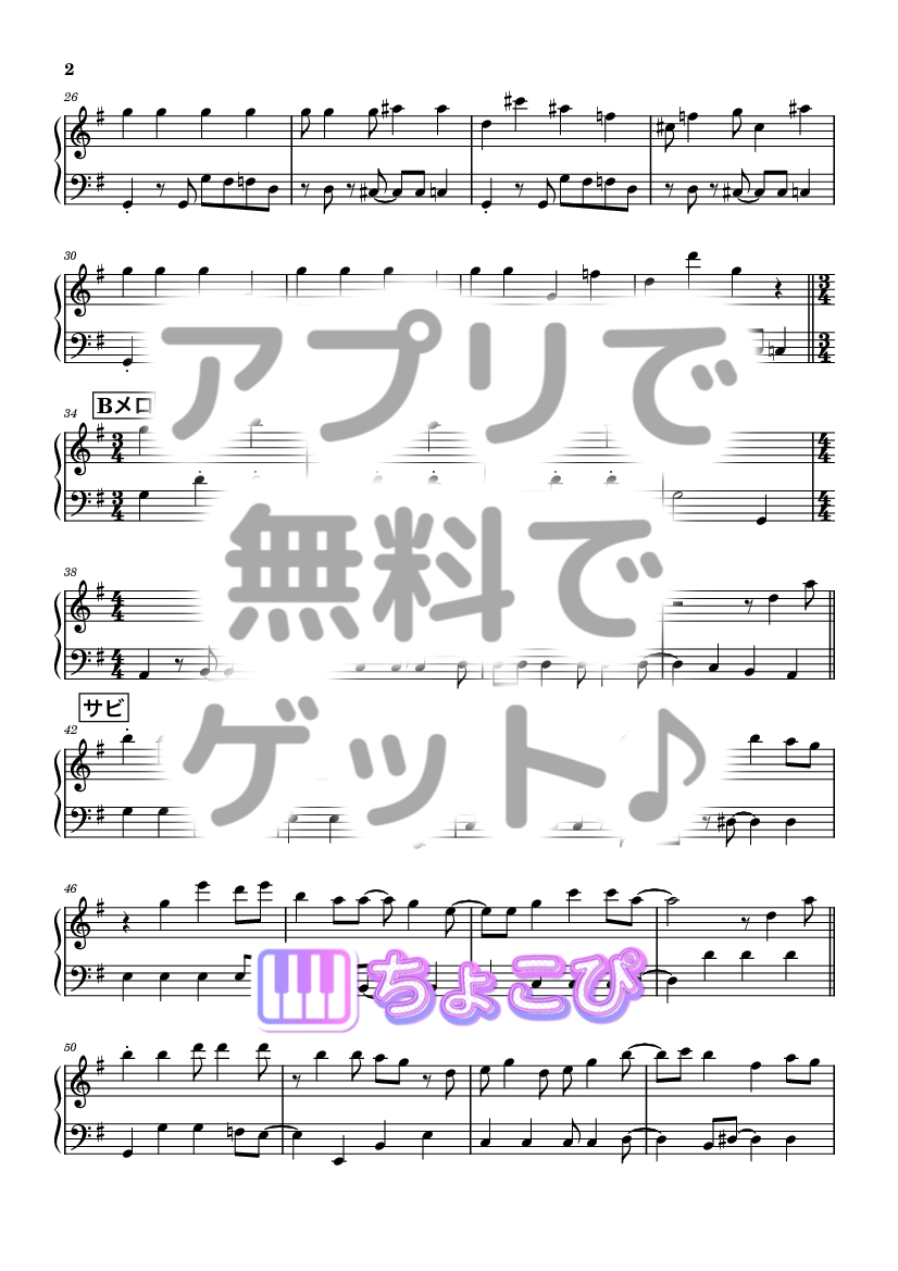 シカ色デイズ の楽譜サンプル 2