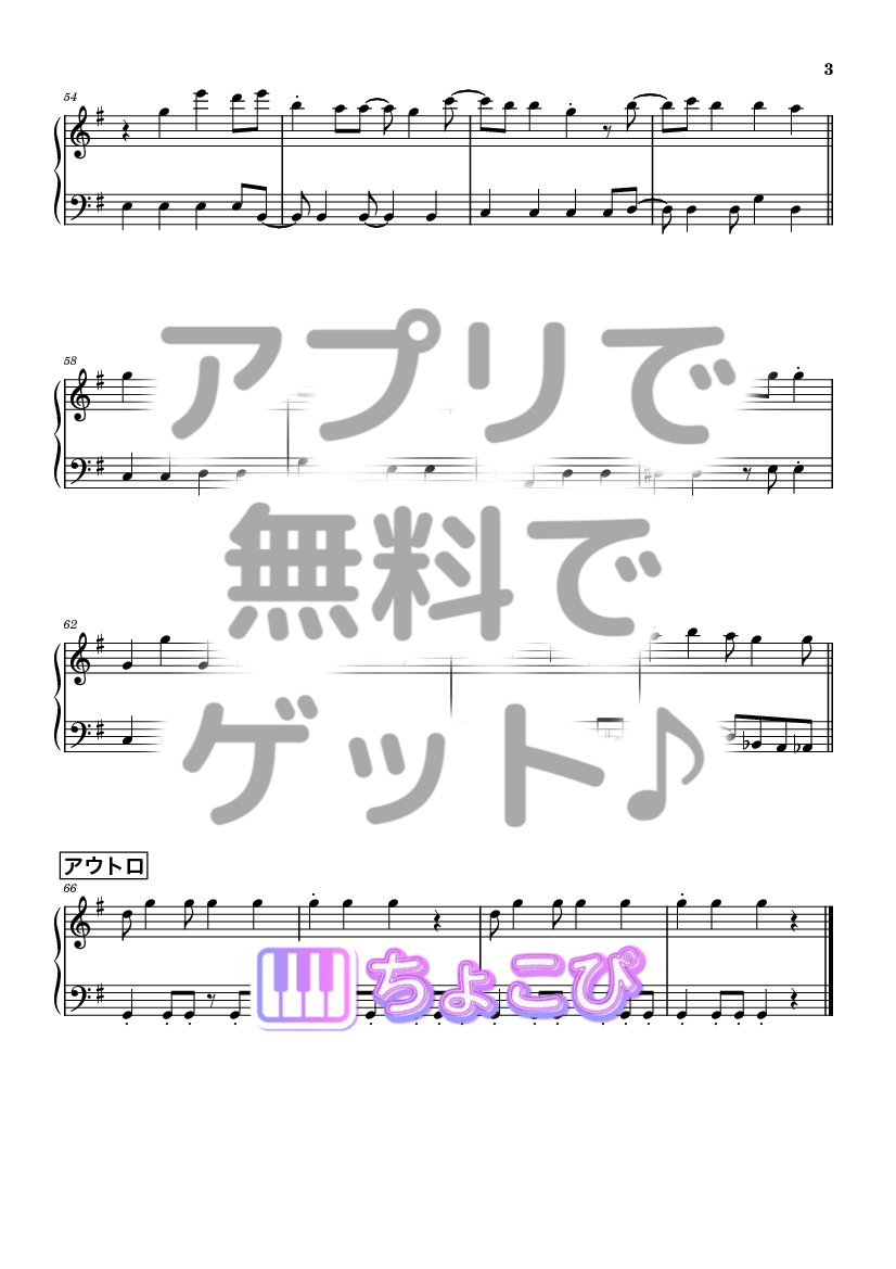 シカ色デイズ の楽譜サンプル 3