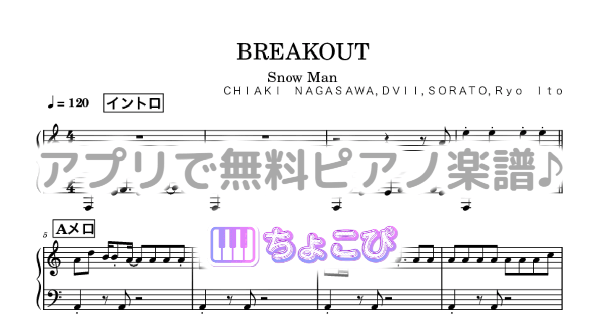 BREAKOUTのサムネイル