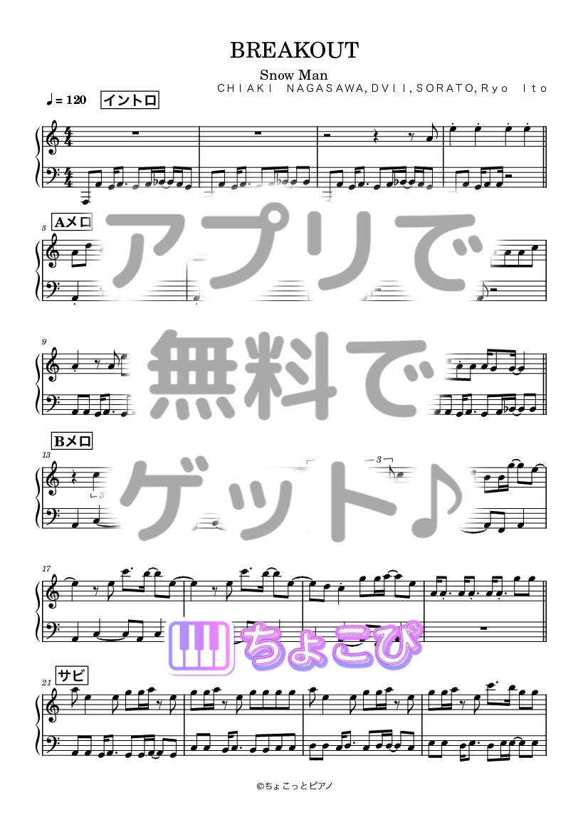 BREAKOUT の楽譜サンプル 1