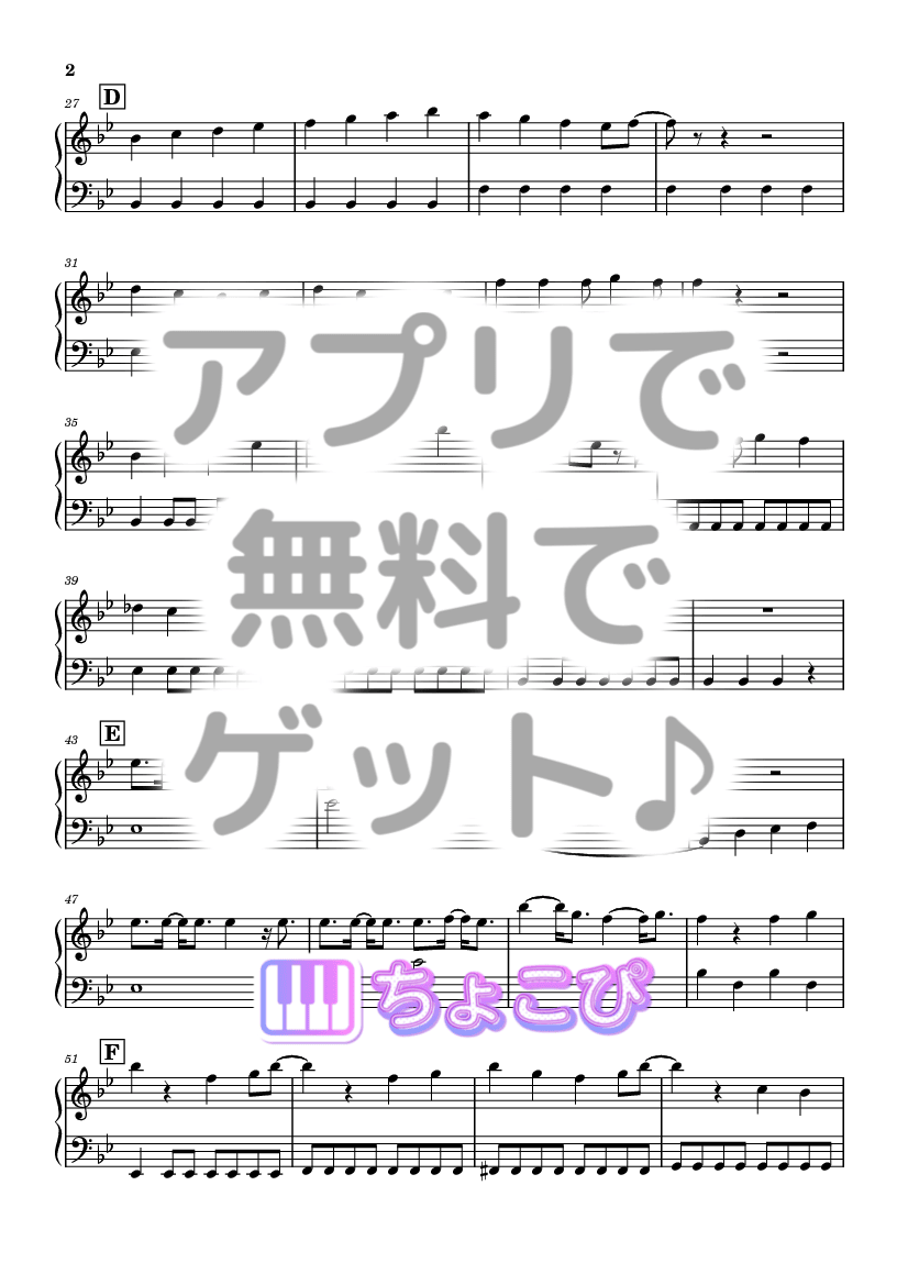 君の最推しにしてよ！ の楽譜サンプル 2