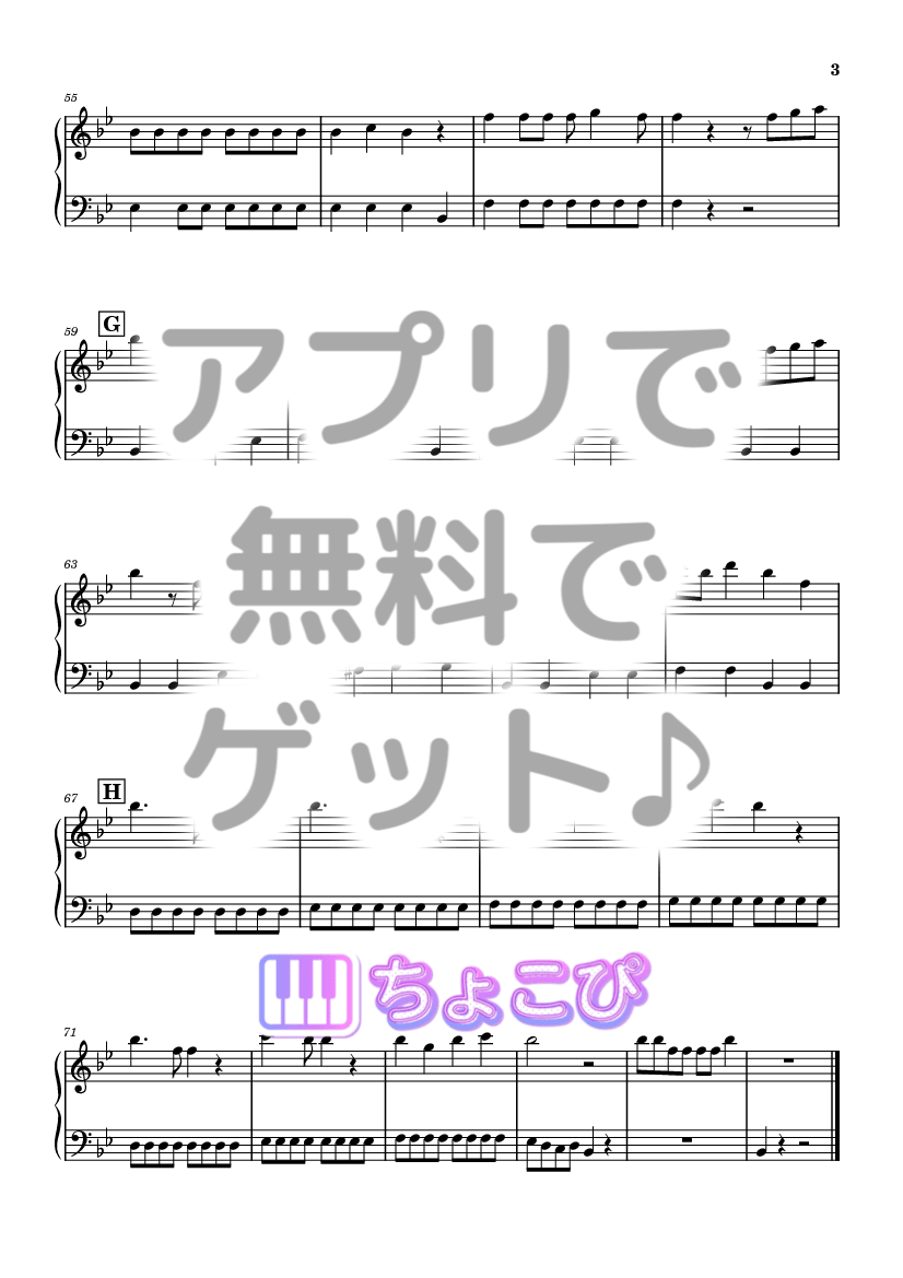 君の最推しにしてよ！ の楽譜サンプル 3