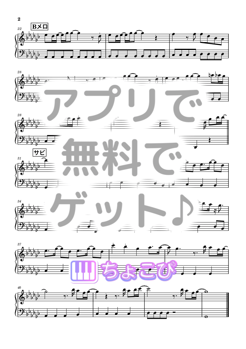 生まれたその時から の楽譜サンプル 2