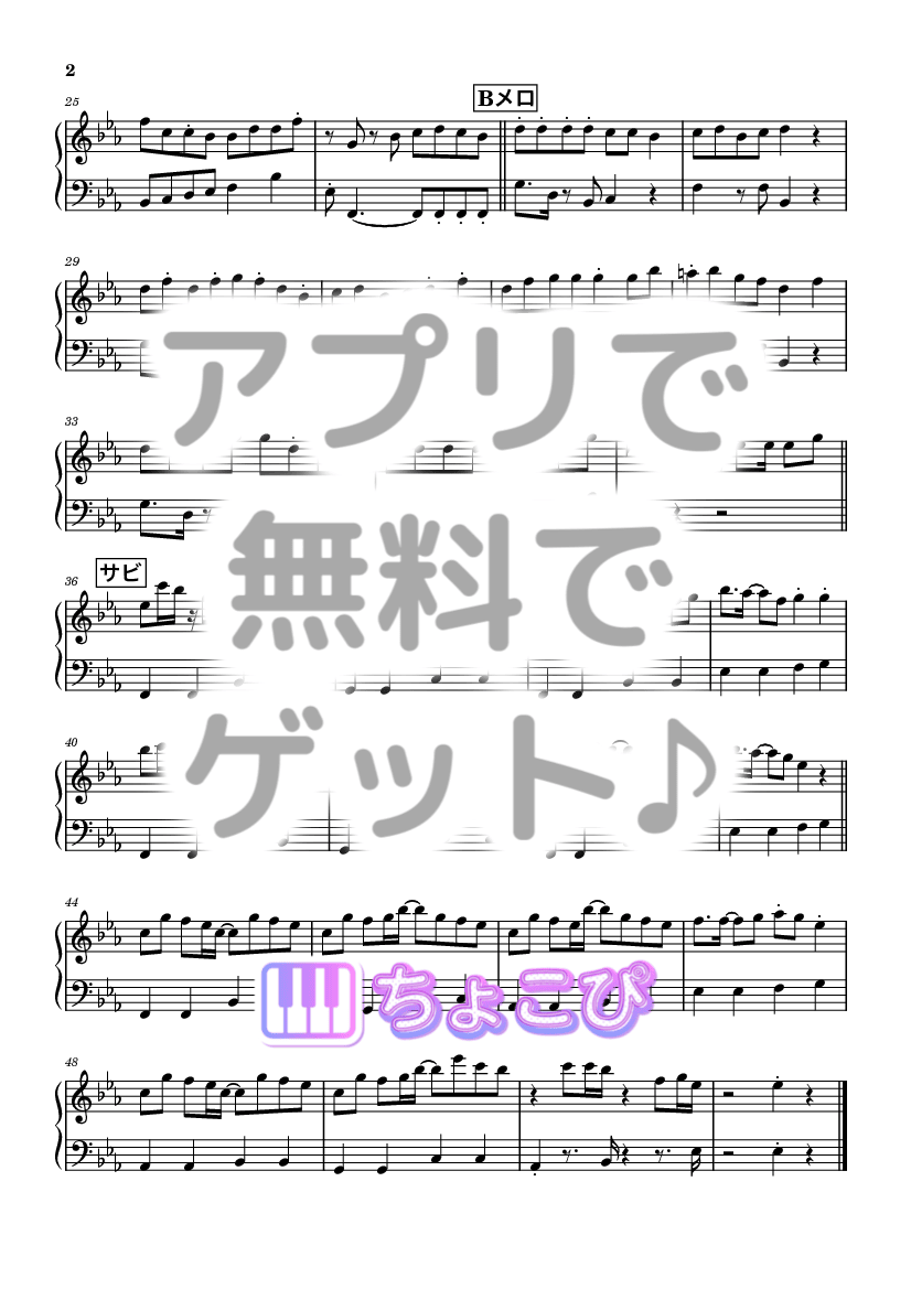きゅるりんしてみて の楽譜サンプル 2