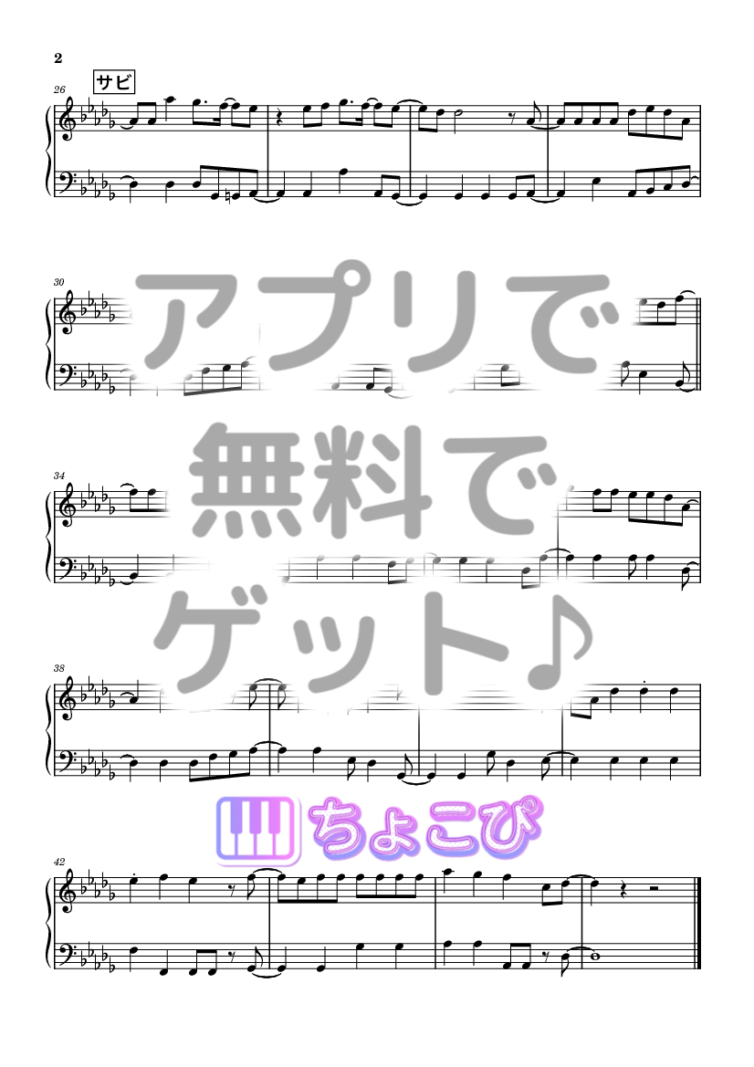虹のはじまり の楽譜サンプル 2