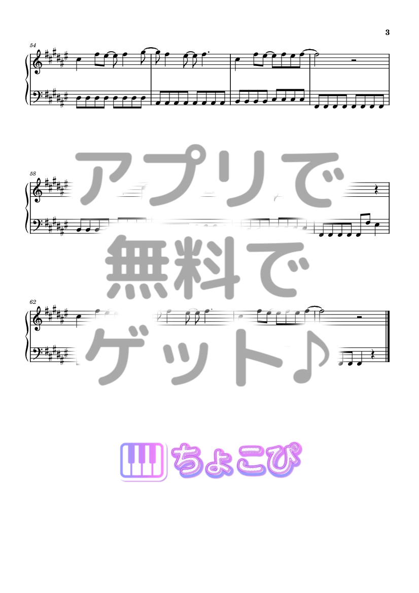 雨天決行 の楽譜サンプル 3