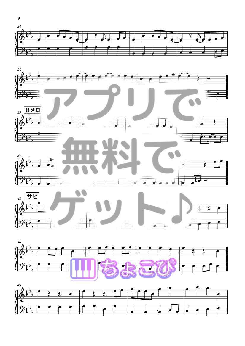 誓いの花束を～With You～ の楽譜サンプル 2