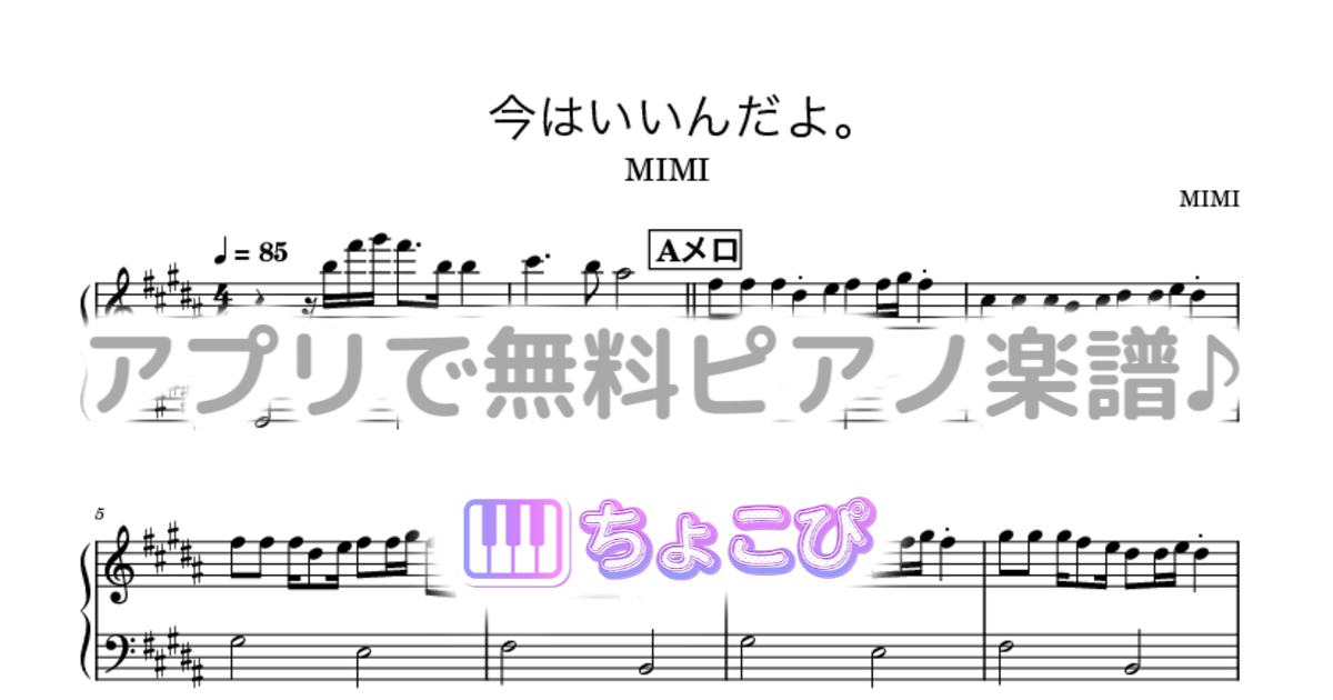 今はいいんだよ。のサムネイル