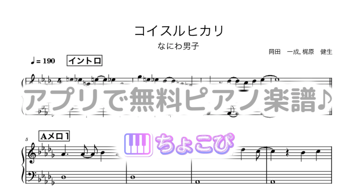 コイスルヒカリのサムネイル