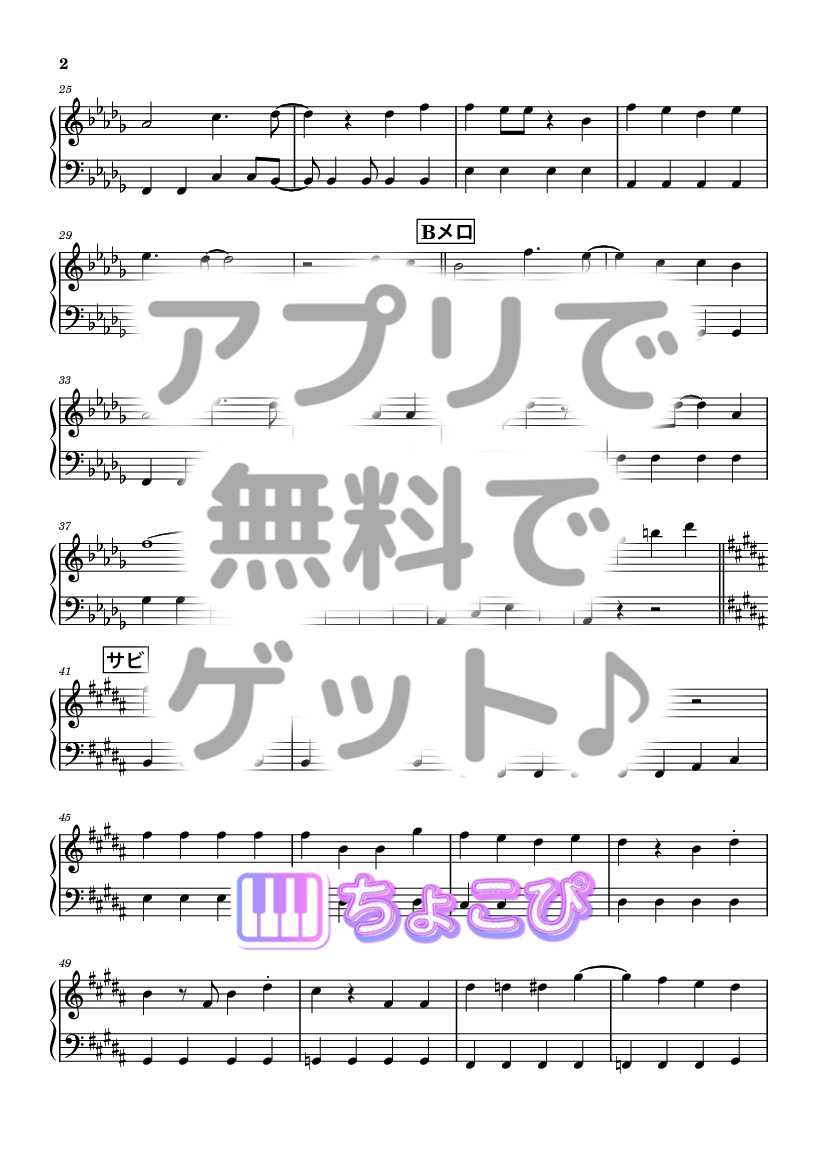 コイスルヒカリ の楽譜サンプル 2