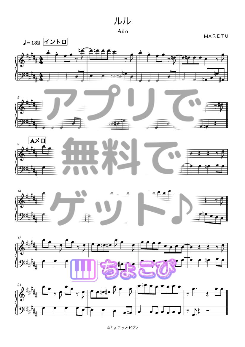 ルル の楽譜サンプル 1