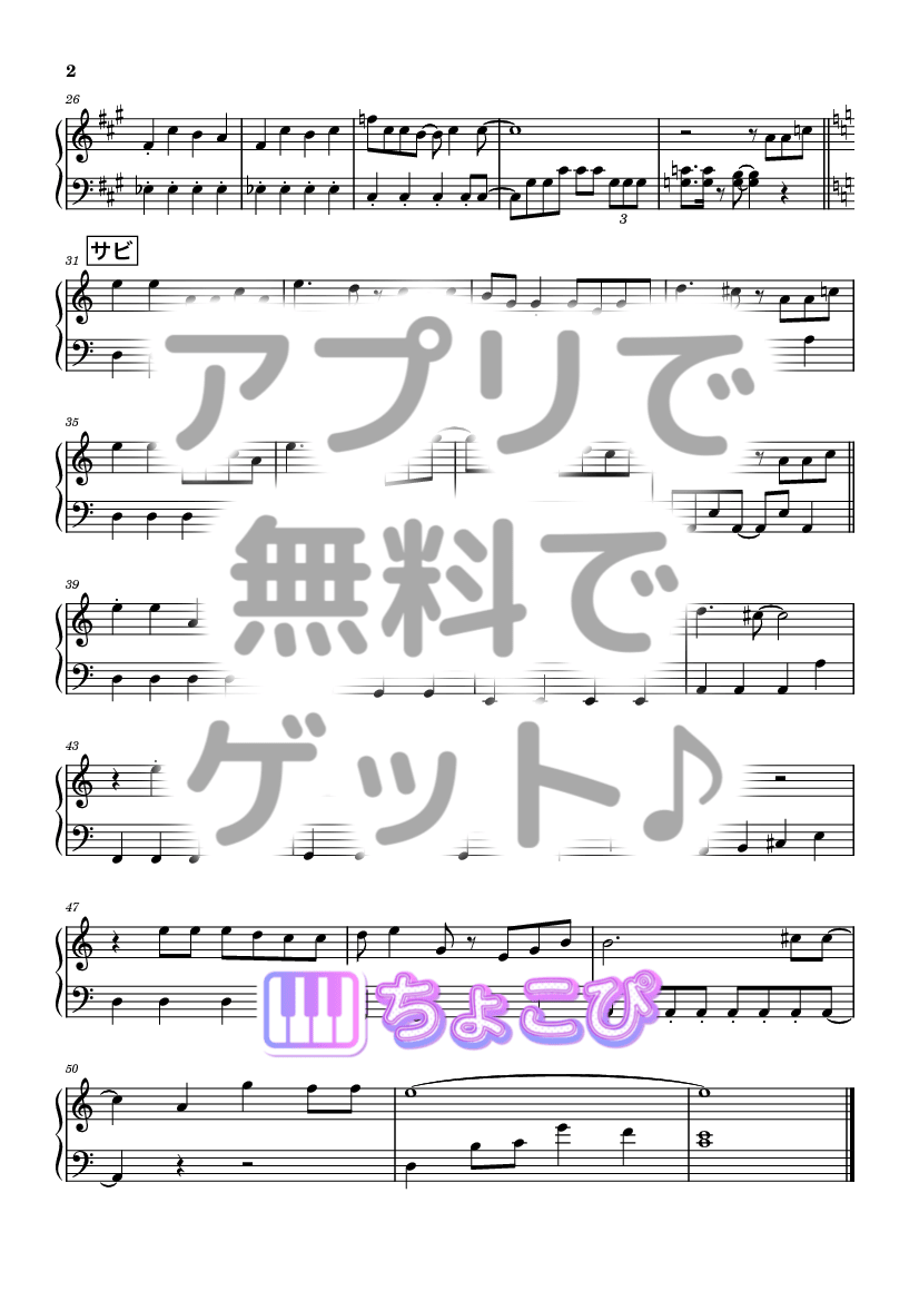 ONE WEEK LOVE の楽譜サンプル 2