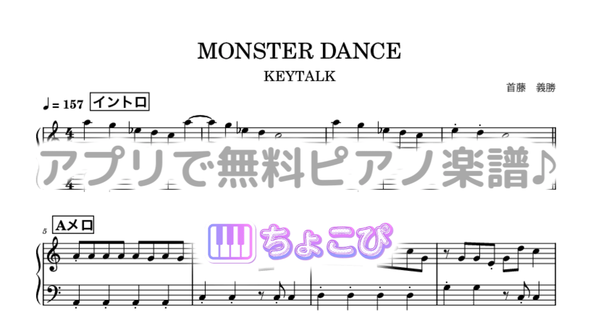 MONSTER DANCEのサムネイル