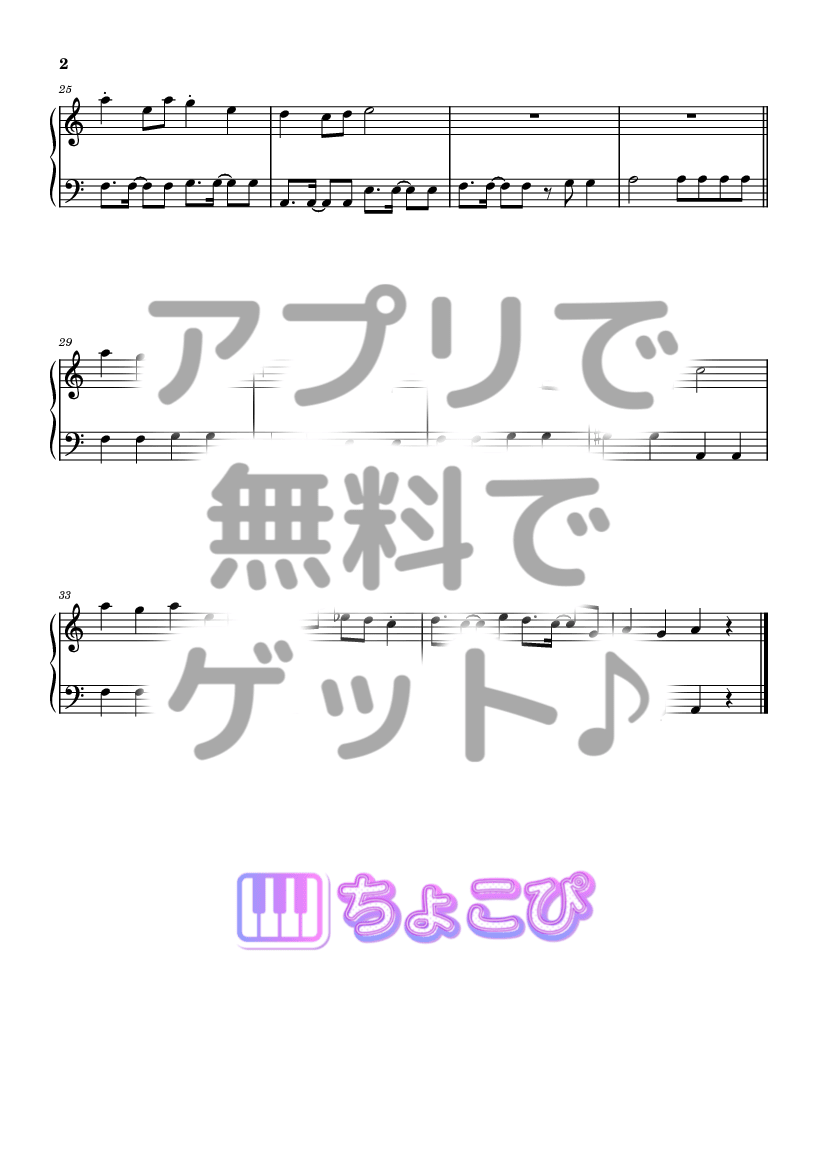 MONSTER DANCE の楽譜サンプル 2