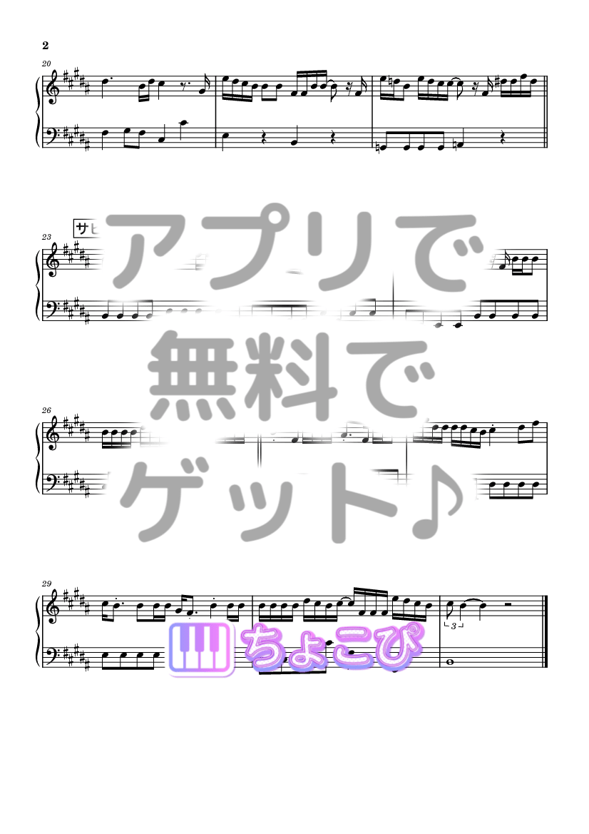 思い出をかけぬけて の楽譜サンプル 2
