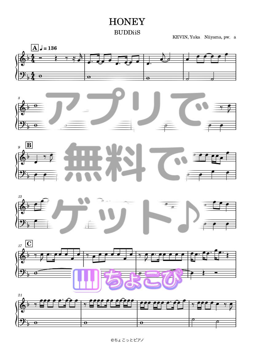HONEY の楽譜サンプル 1