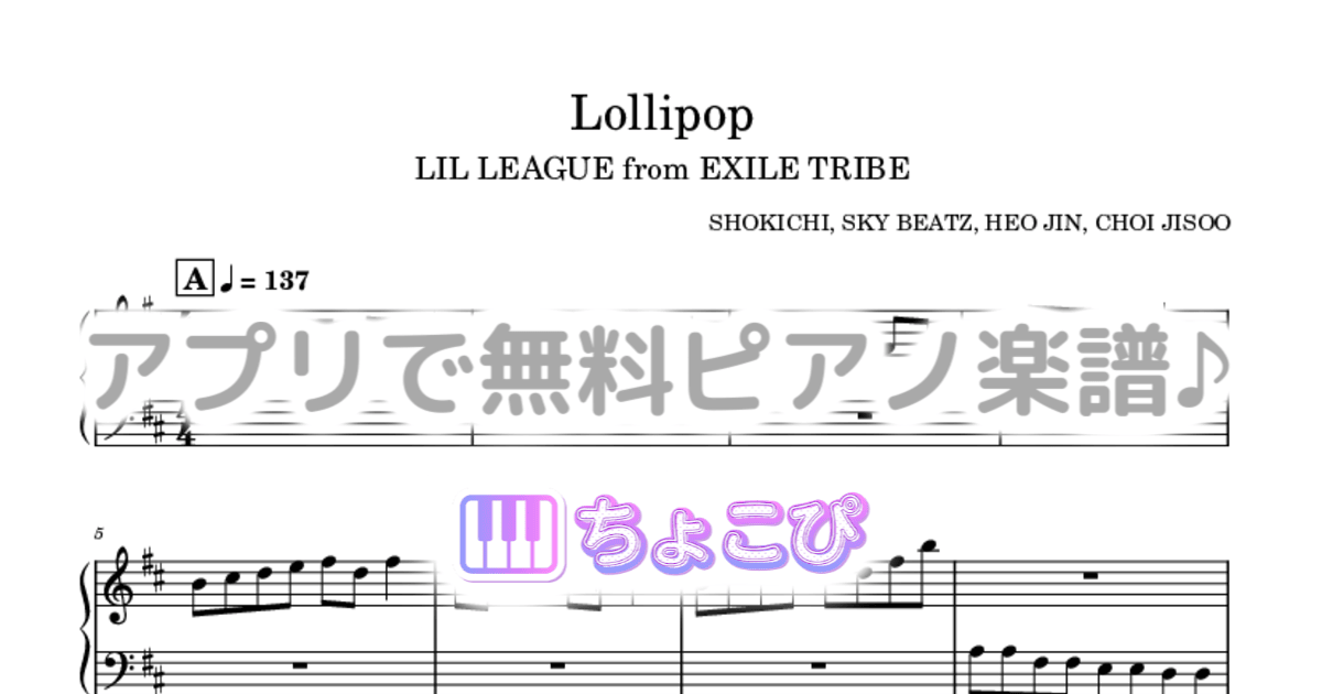 Lollipopのサムネイル