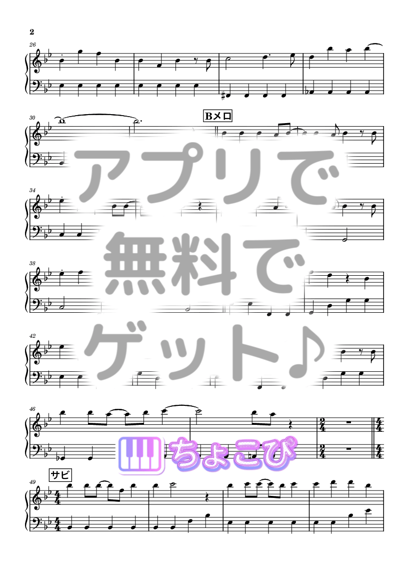 恥ずかしいか青春は の楽譜サンプル 2