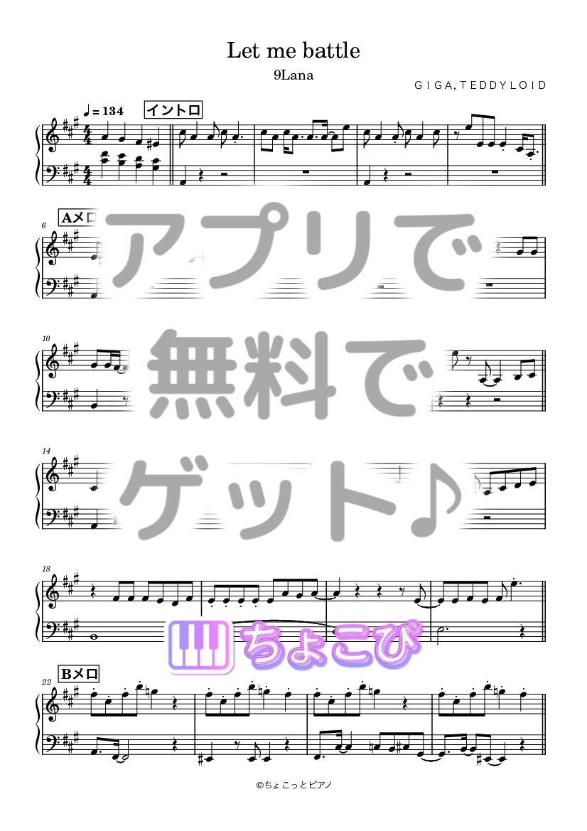 Let me battle の楽譜サンプル 1
