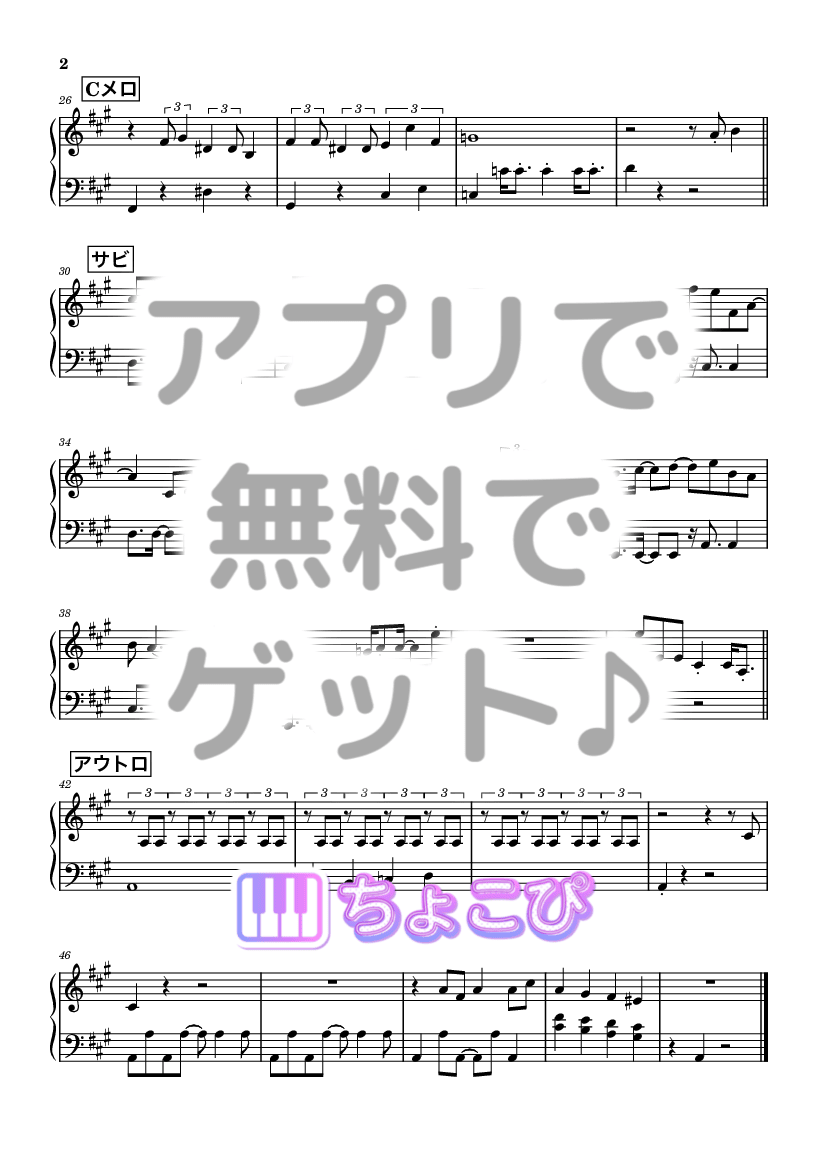 Let me battle の楽譜サンプル 2