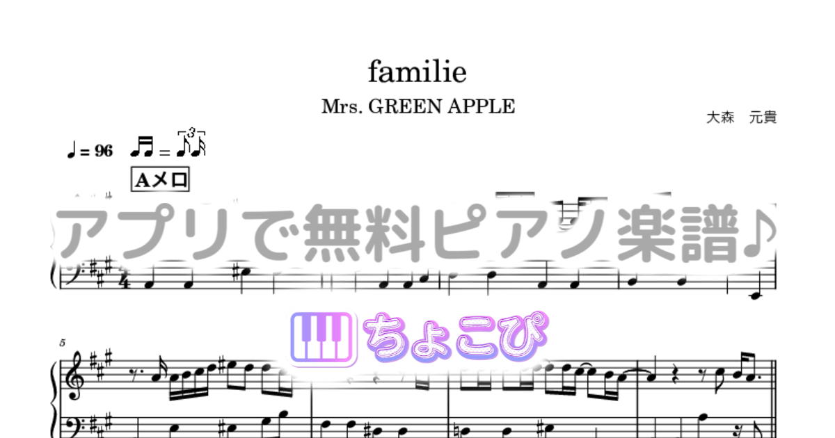 familieのサムネイル