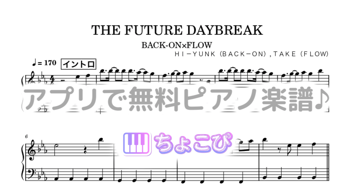 THE FUTURE DAYBREAKのサムネイル