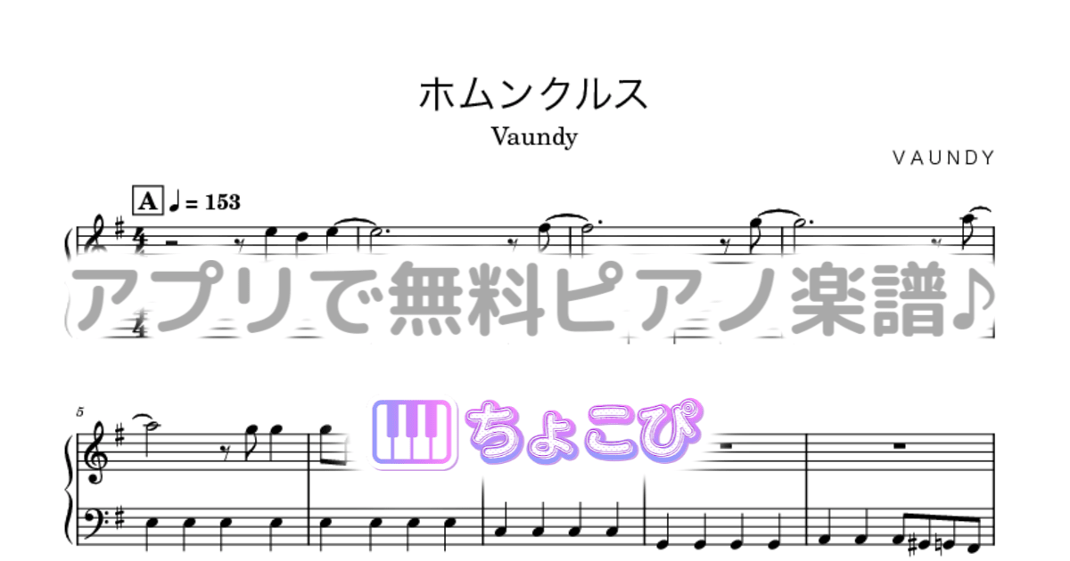 ホムンクルスのサムネイル