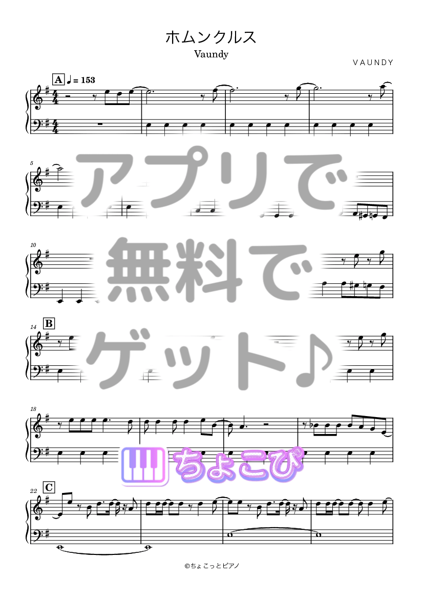 ホムンクルス の楽譜サンプル 1