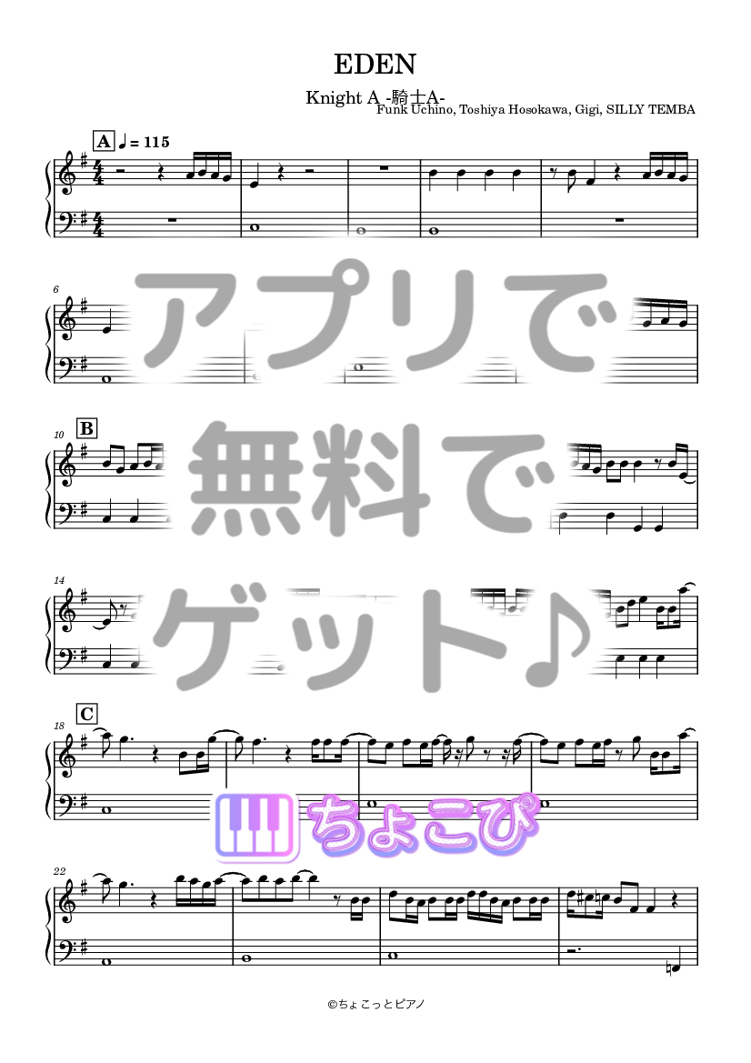 EDEN の楽譜サンプル 1