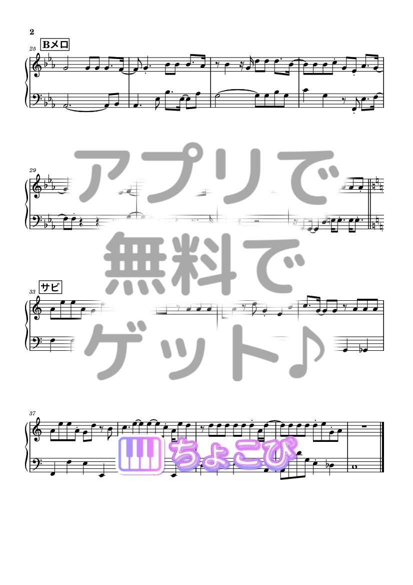 ずうっといっしょ! の楽譜サンプル 2