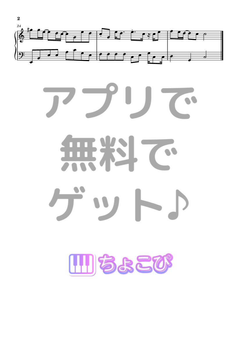 一目惚れ の楽譜サンプル 2