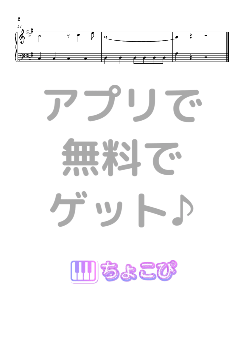 すごい速さ の楽譜サンプル 2