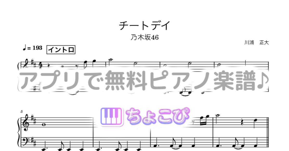 チートデイのサムネイル