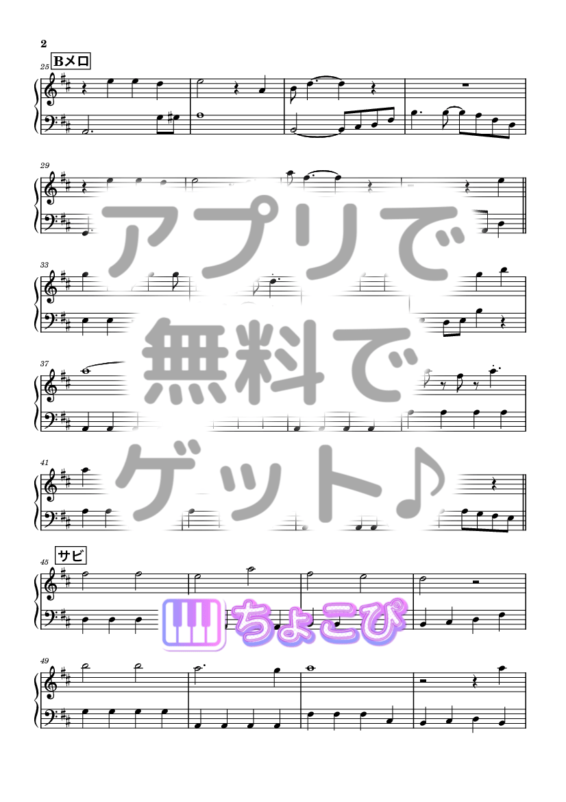 チートデイ の楽譜サンプル 2