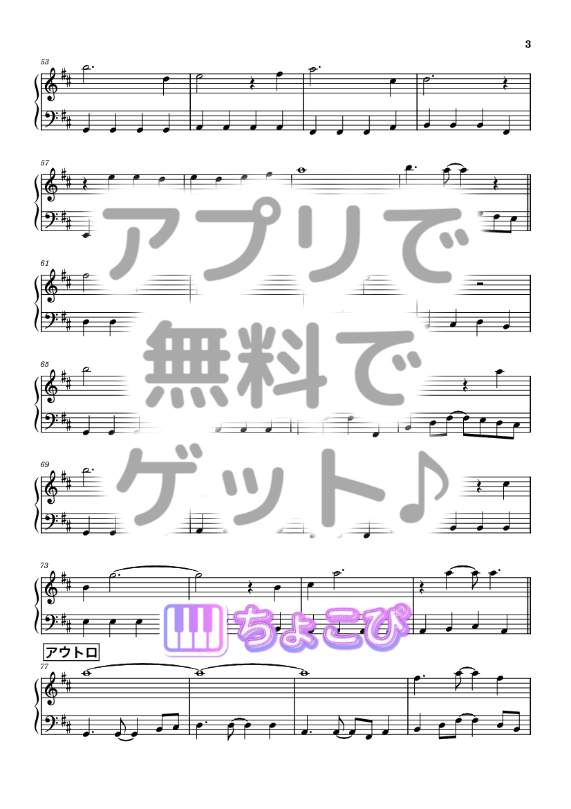 チートデイ の楽譜サンプル 3