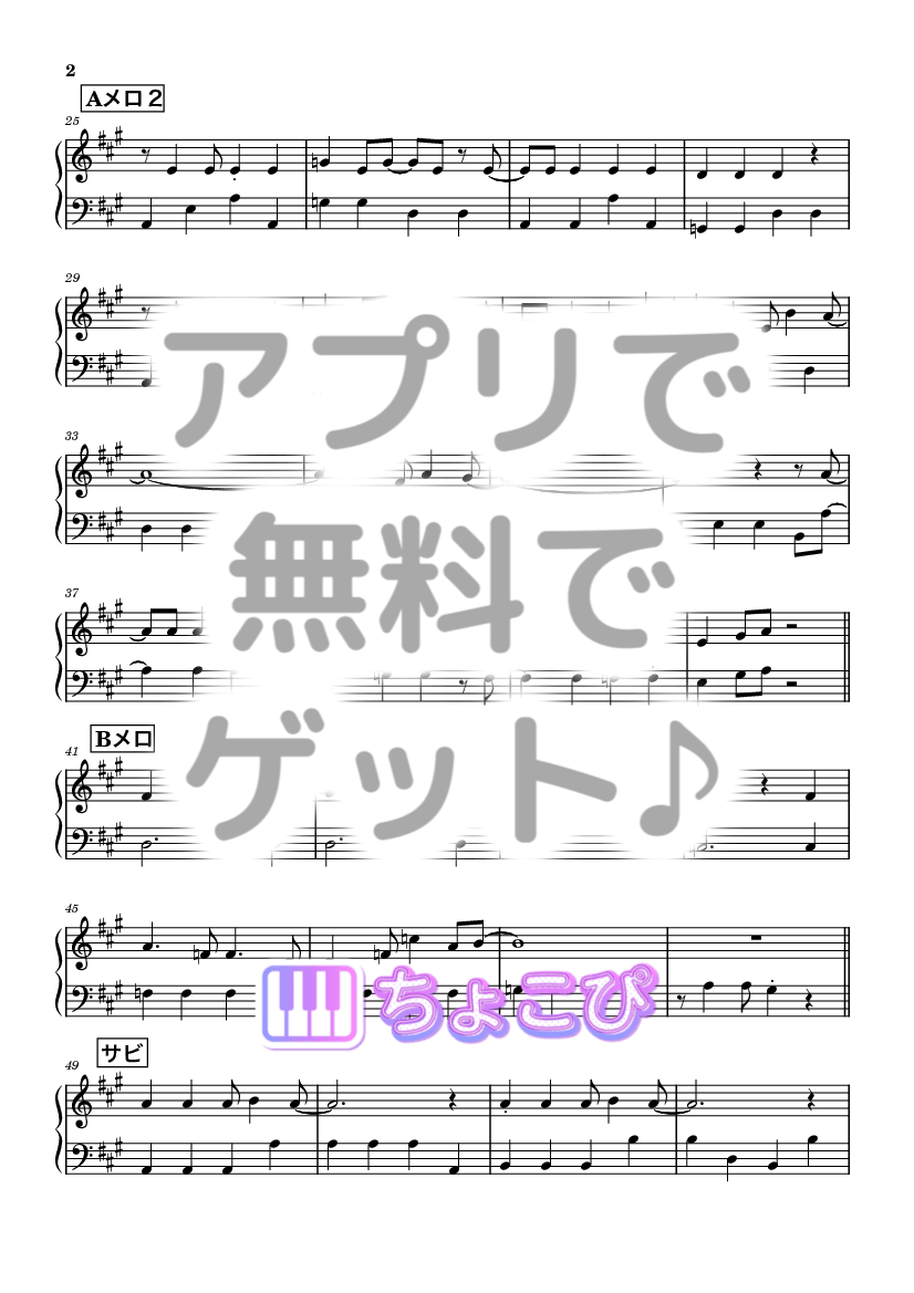 ミッション!健・康・第・イチ の楽譜サンプル 2