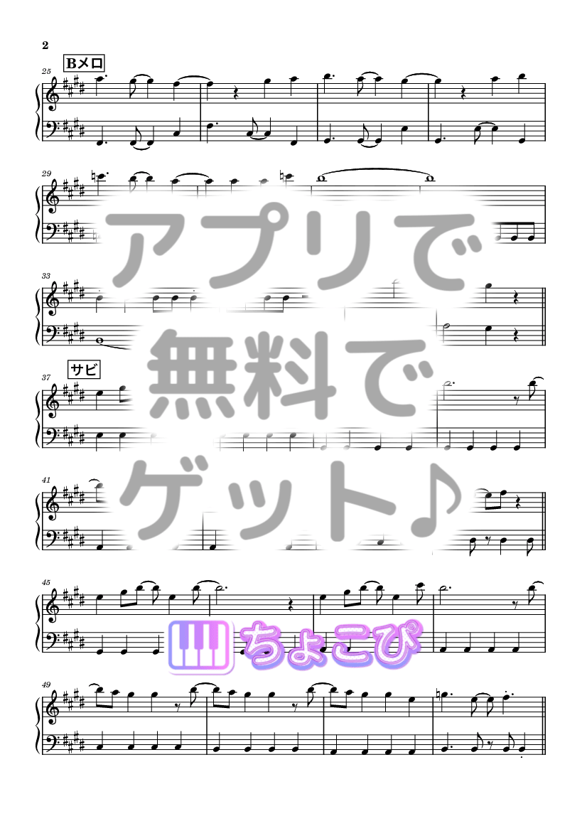 GO!GO!細胞フェスタ の楽譜サンプル 2