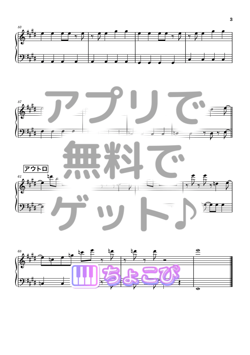 GO!GO!細胞フェスタ の楽譜サンプル 3