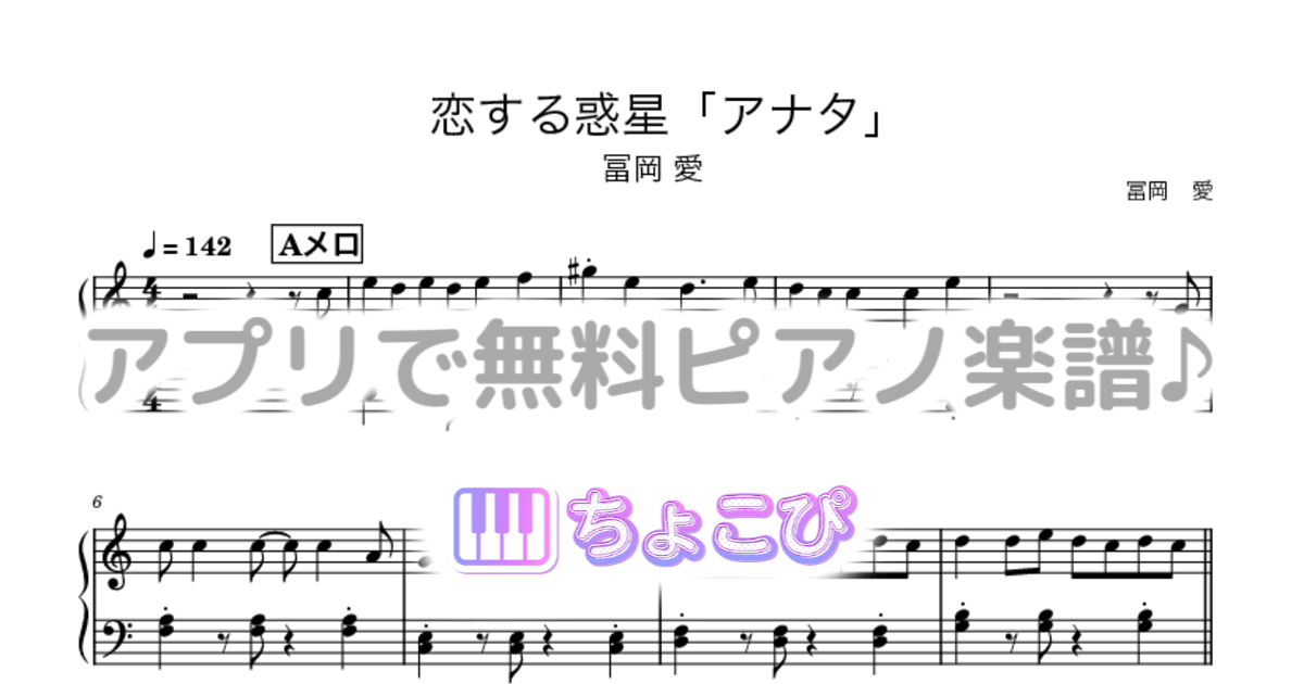 恋する惑星「アナタ」のサムネイル
