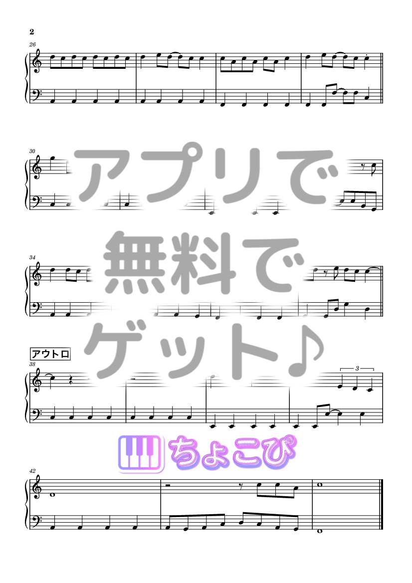恋する惑星「アナタ」 の楽譜サンプル 2