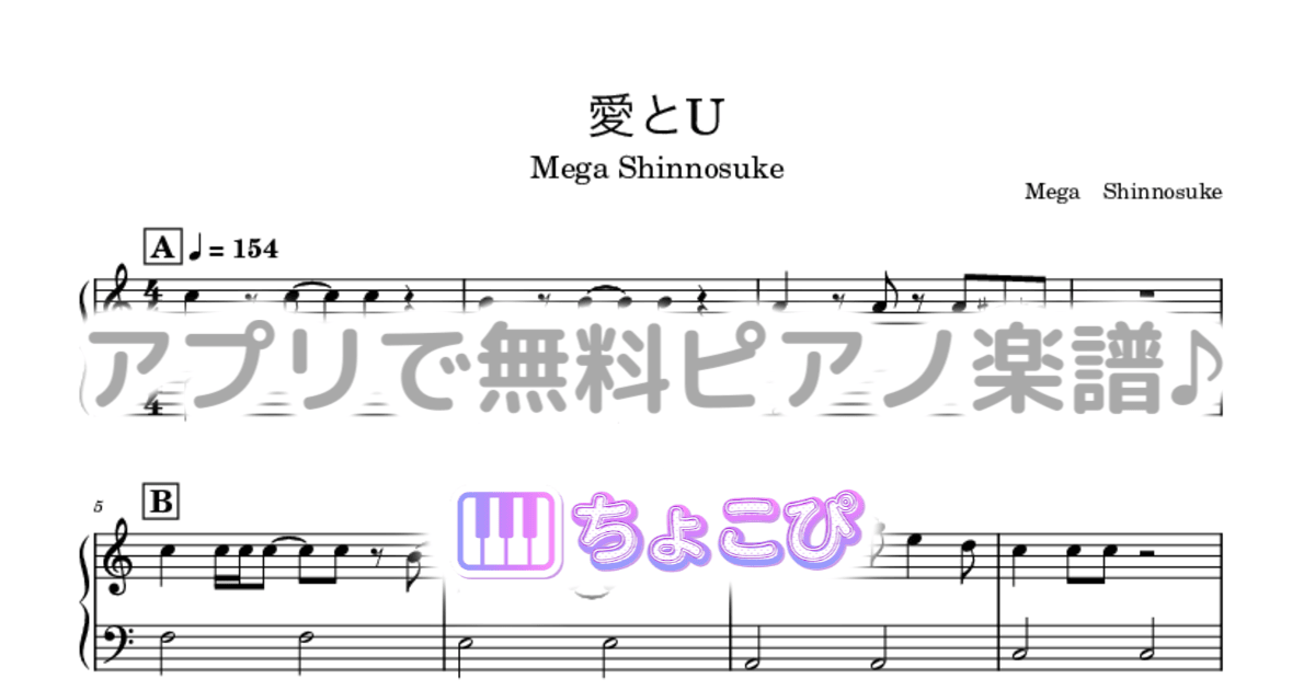 愛とUのサムネイル