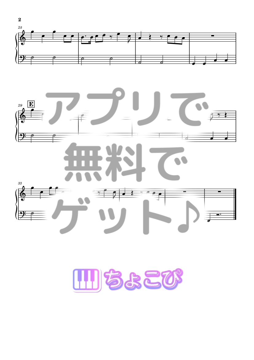 愛とU の楽譜サンプル 2