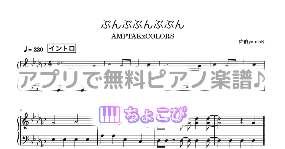 ぶんぶぶんぶぶんのサムネイル