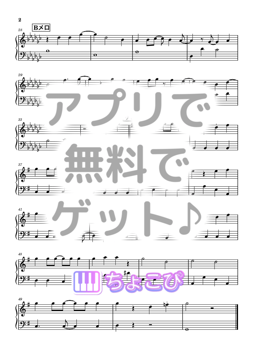 ぶんぶぶんぶぶん の楽譜サンプル 2