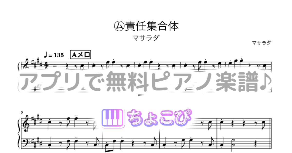 ㋰責任集合体のサムネイル