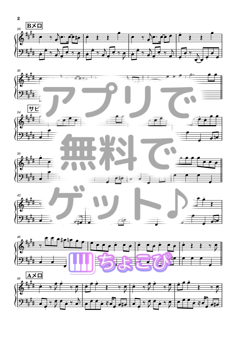 ㋰責任集合体 の楽譜サンプル 2